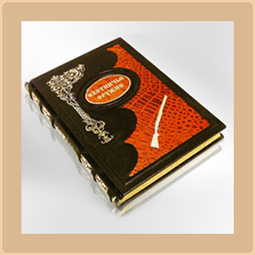 Составной кожаный переплет книг