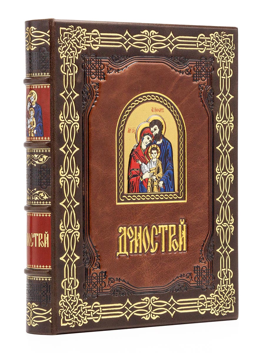 Книга Домострой подарочное издание в кожаном переплёте