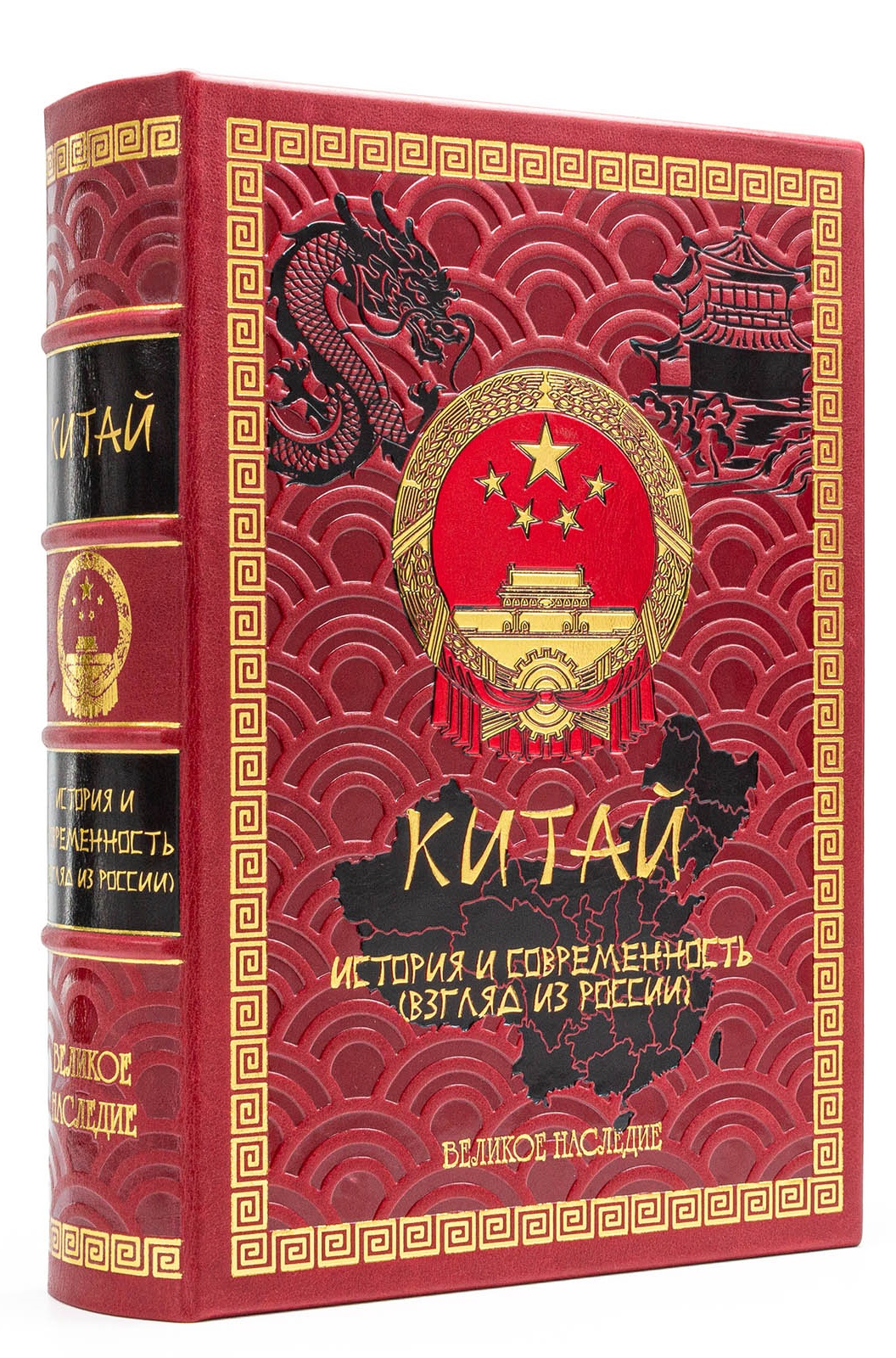 Китай подарочное издание в кожаном переплете