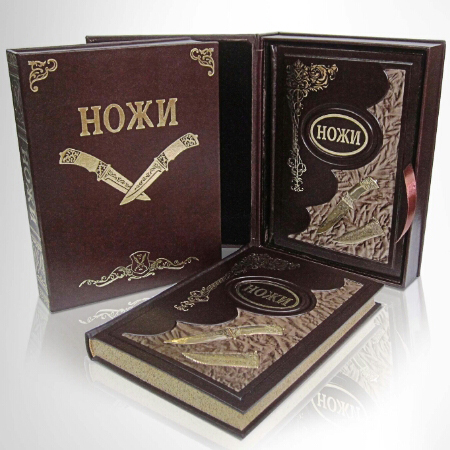 Книга Ножи, подарочное издание