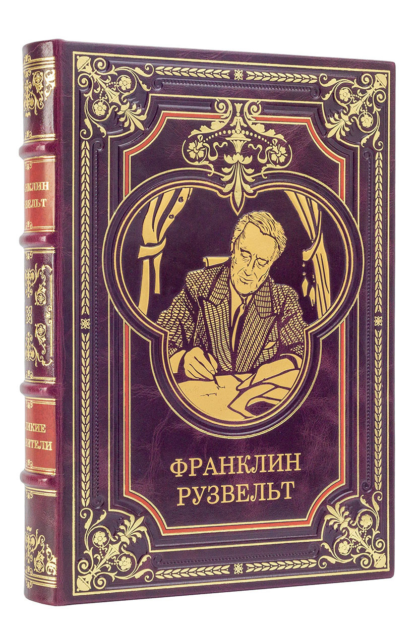 Книга Франклин Рузвельт
