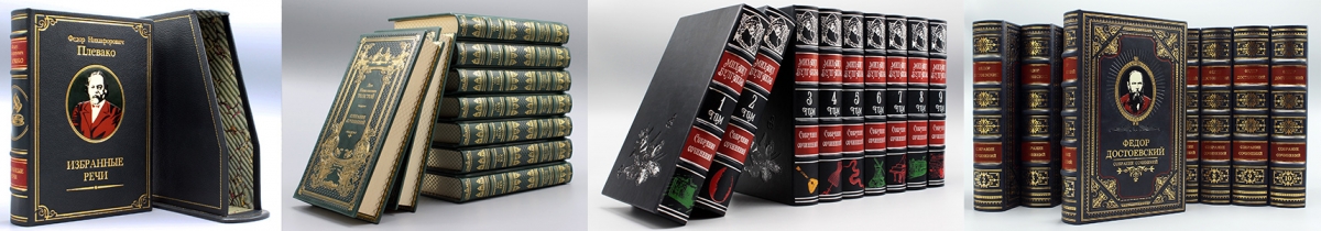 Примеры книг мастерской Сафьян