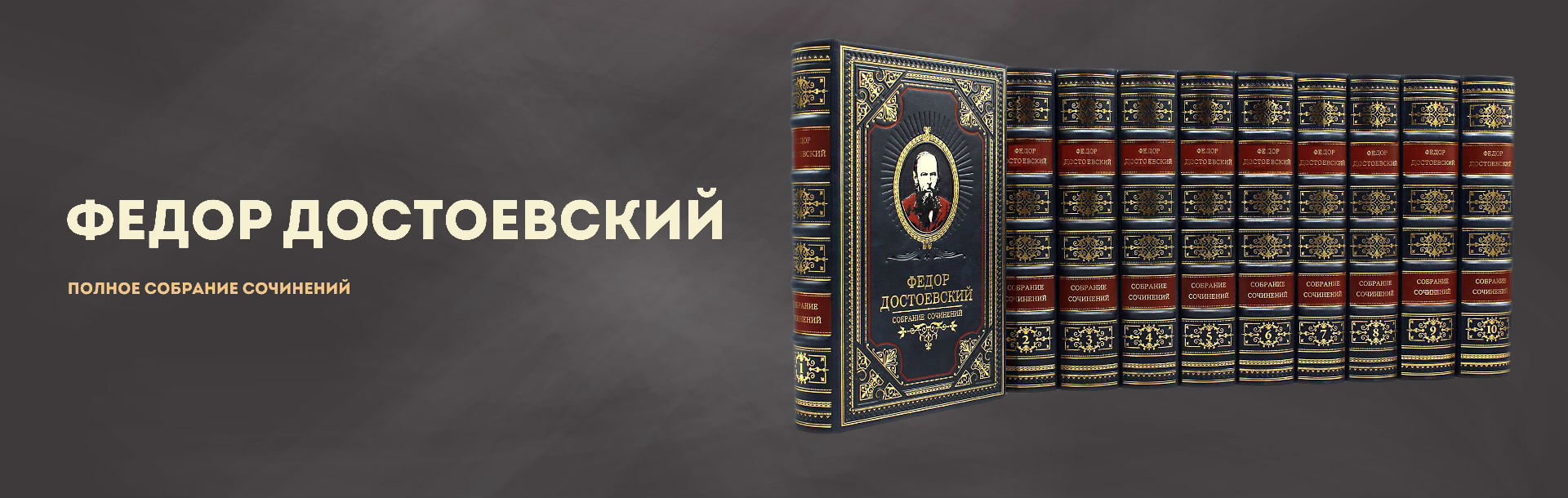 Достоевский собрание сочинений