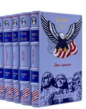 Подарочные книги Американская серия в кожаном переплете