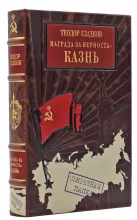 Секретная папка, серия книг о шпионаже