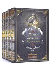Собрание сочинений М. Ю. Лермонтова подарочное