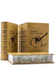 Владимир Высоцкий полное собрание сочинений